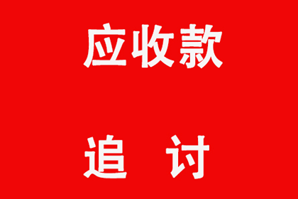 助力农业公司追回450万化肥采购款